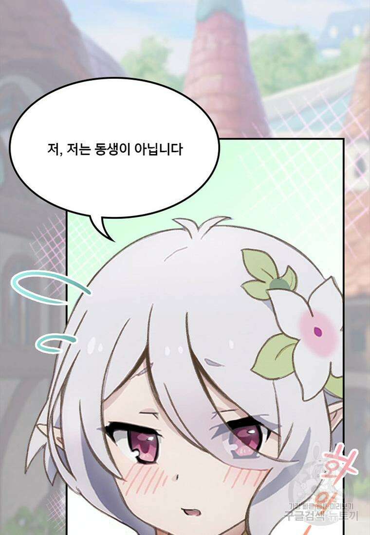 프린세스 커넥트! Re:Dive 2화 44
