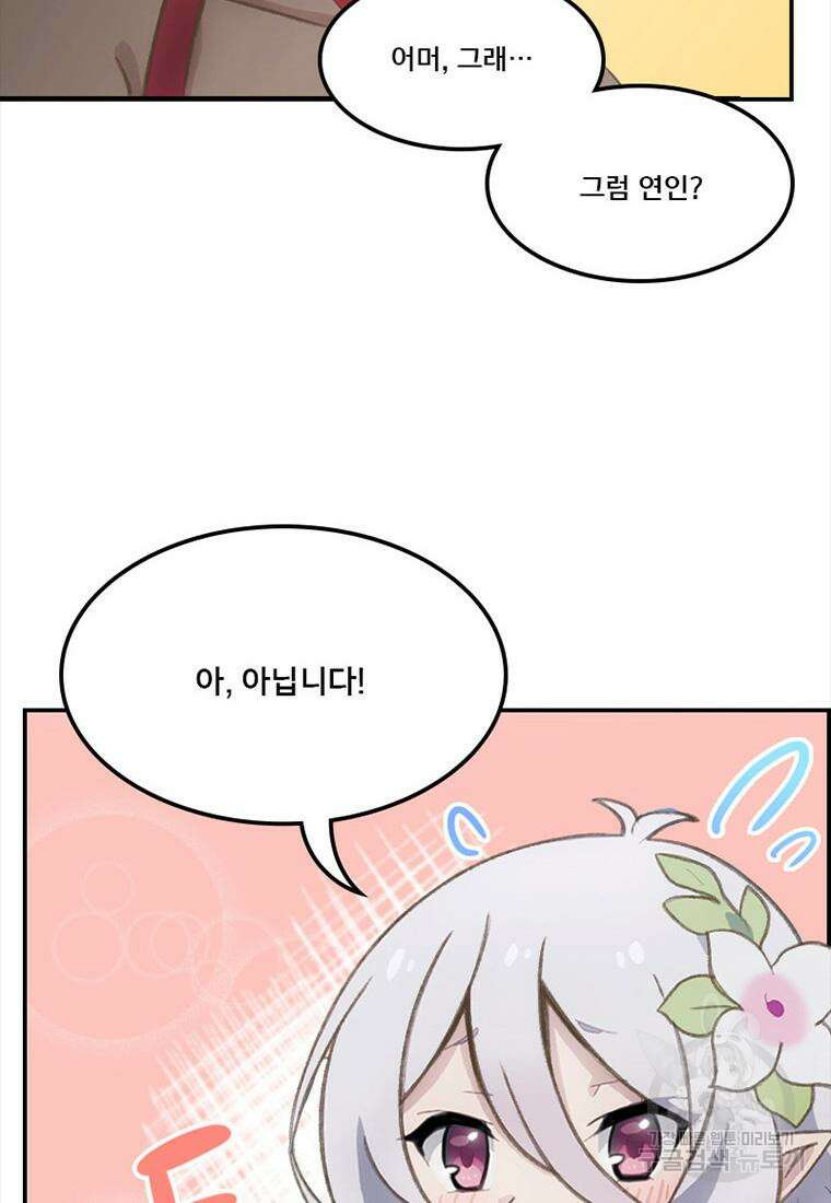 프린세스 커넥트! Re:Dive 2화 46