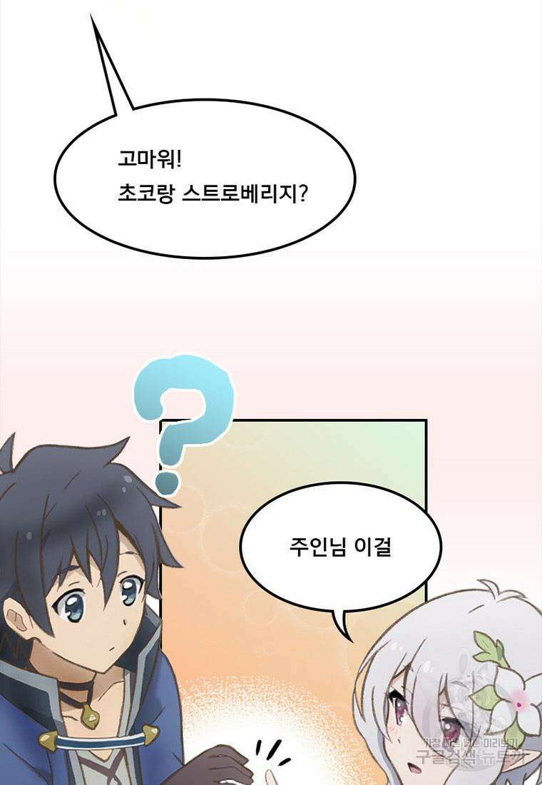 프린세스 커넥트! Re:Dive 2화 50