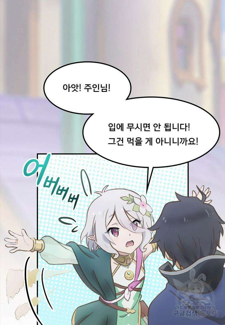 프린세스 커넥트! Re:Dive 2화 54