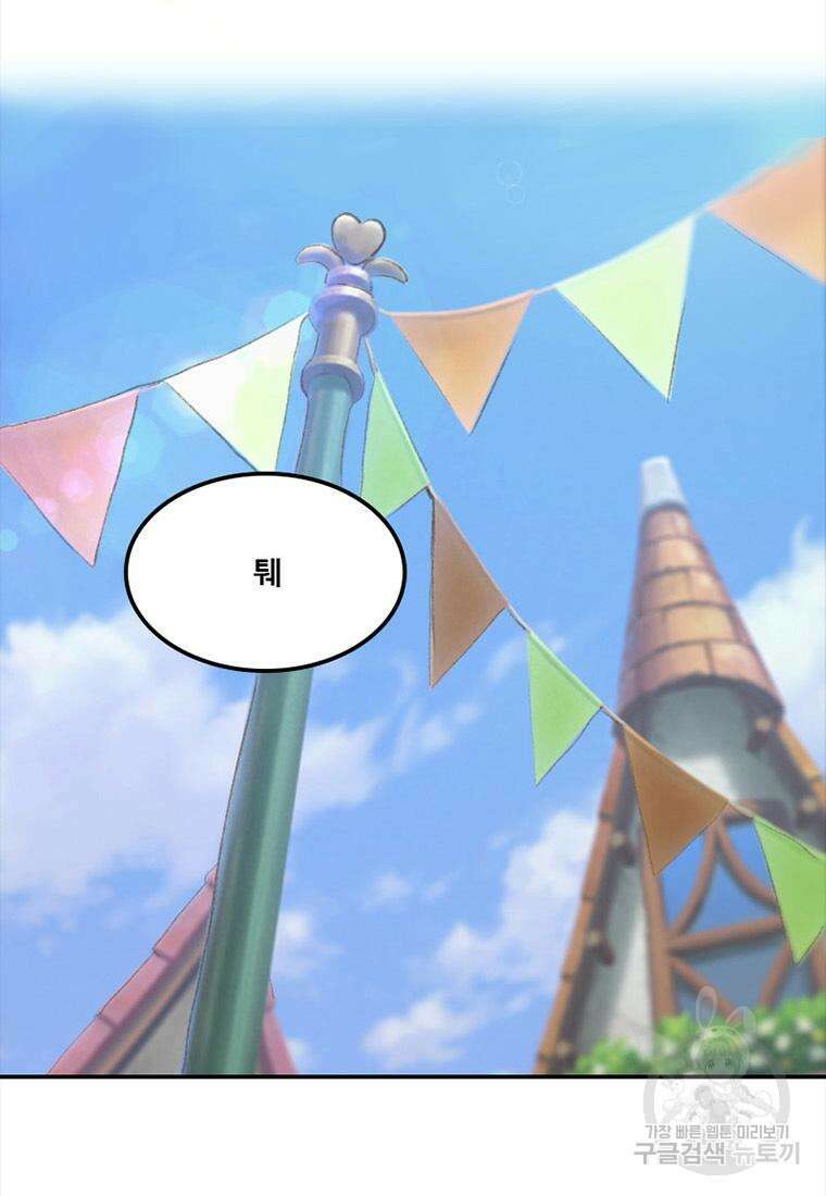 프린세스 커넥트! Re:Dive 2화 57