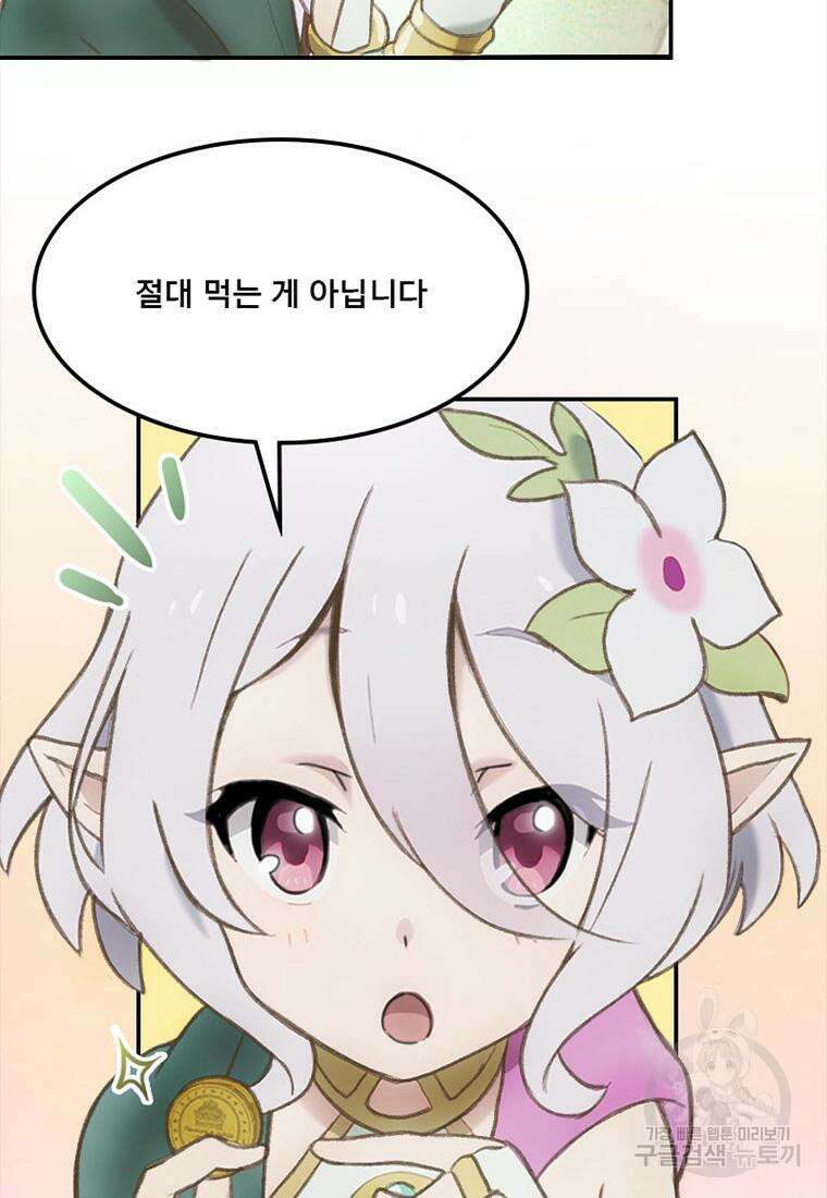 프린세스 커넥트! Re:Dive 2화 60