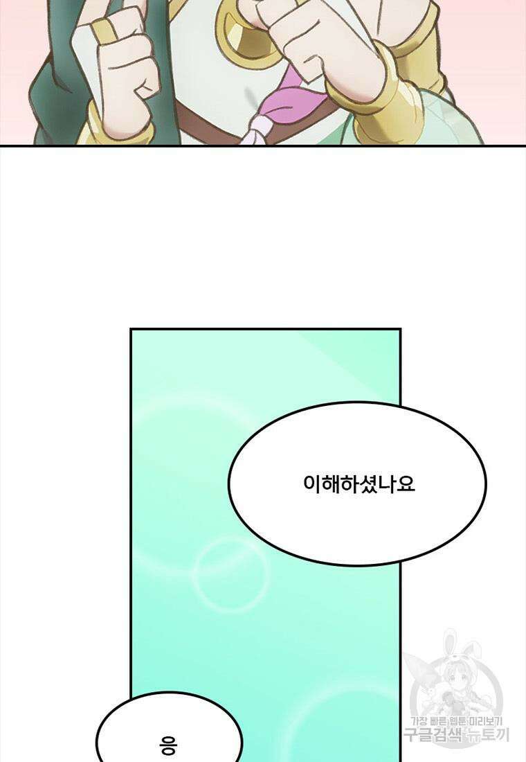 프린세스 커넥트! Re:Dive 2화 61