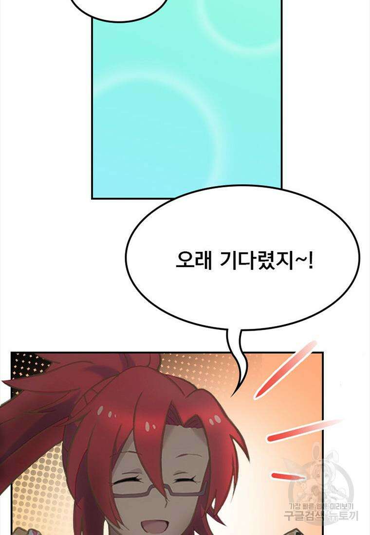 프린세스 커넥트! Re:Dive 2화 62