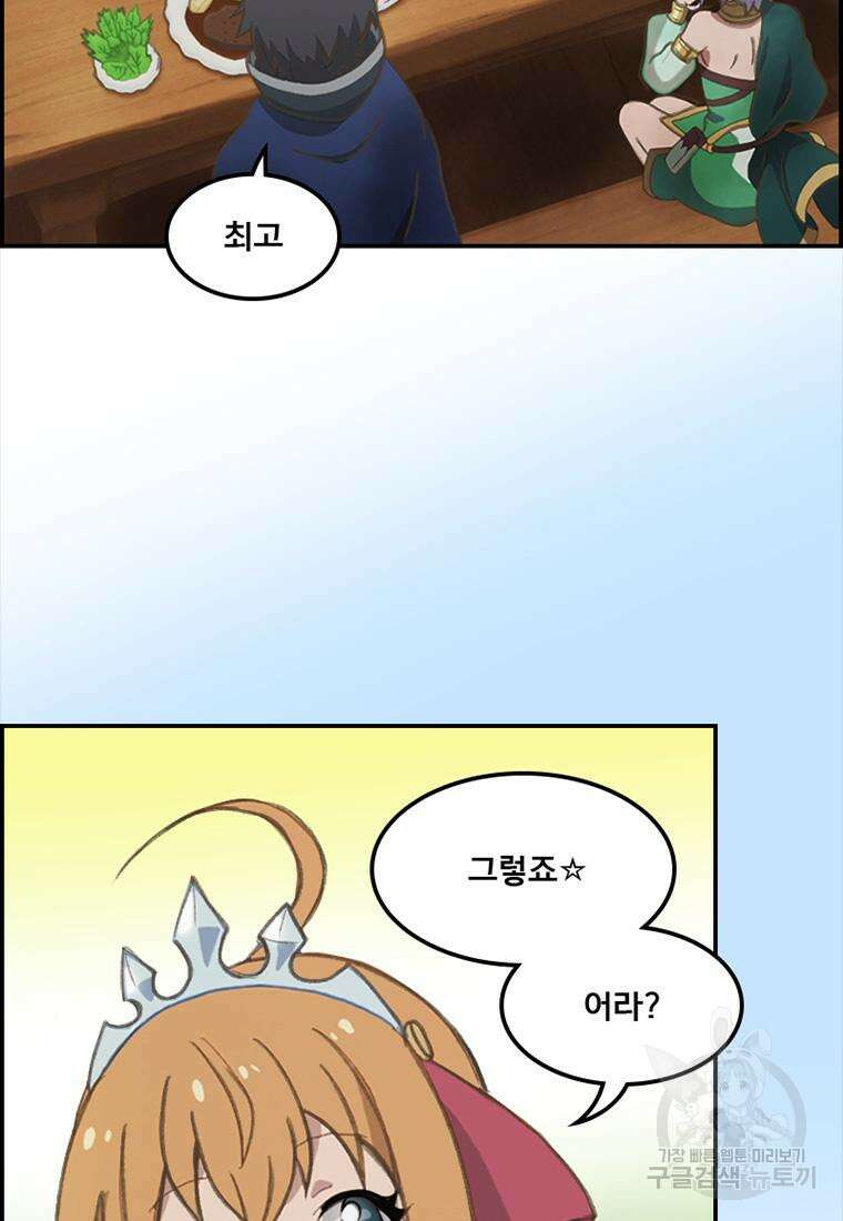 프린세스 커넥트! Re:Dive 12화 8