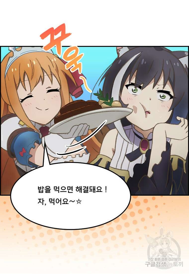 프린세스 커넥트! Re:Dive 12화 11