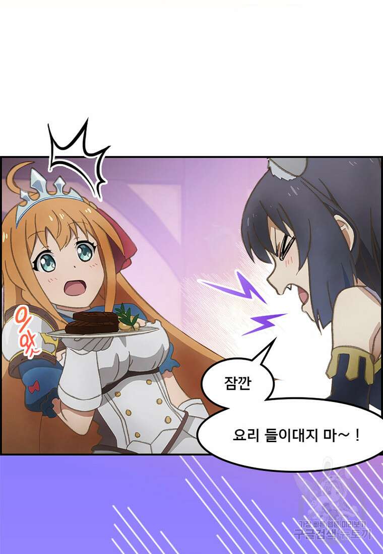 프린세스 커넥트! Re:Dive 12화 12