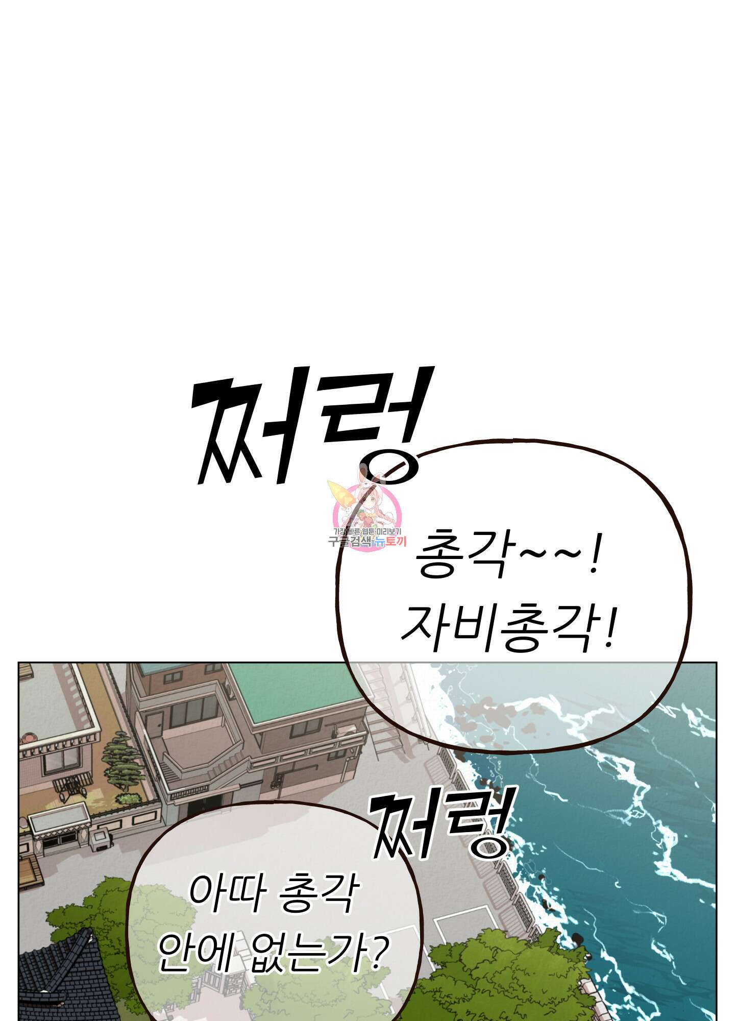 사이계절 12화 1