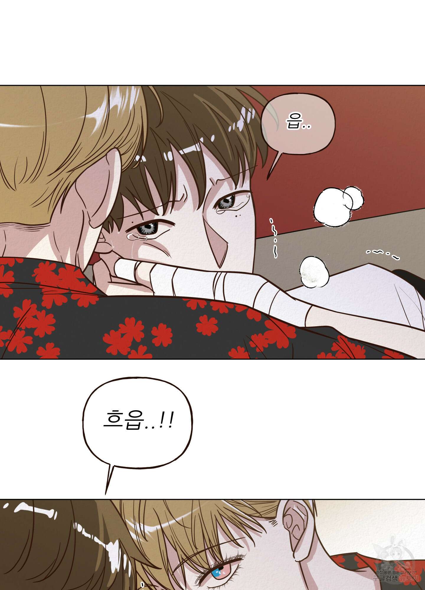 사이계절 12화 6