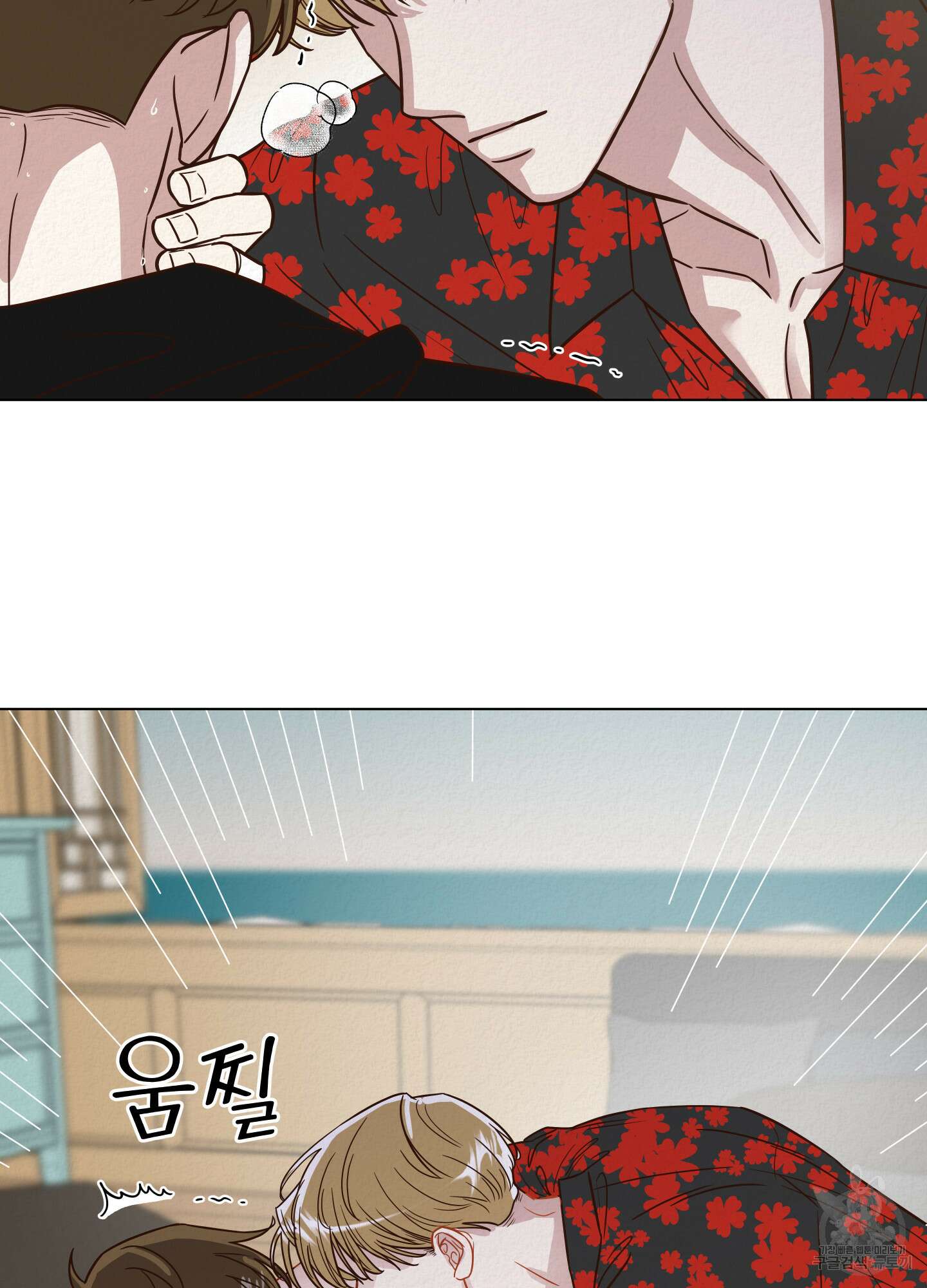 사이계절 12화 7