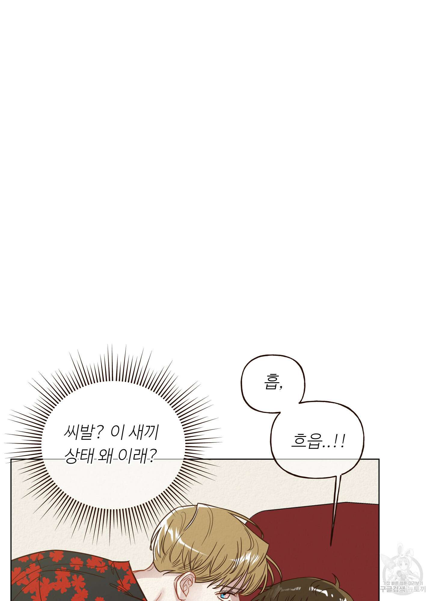 사이계절 12화 12