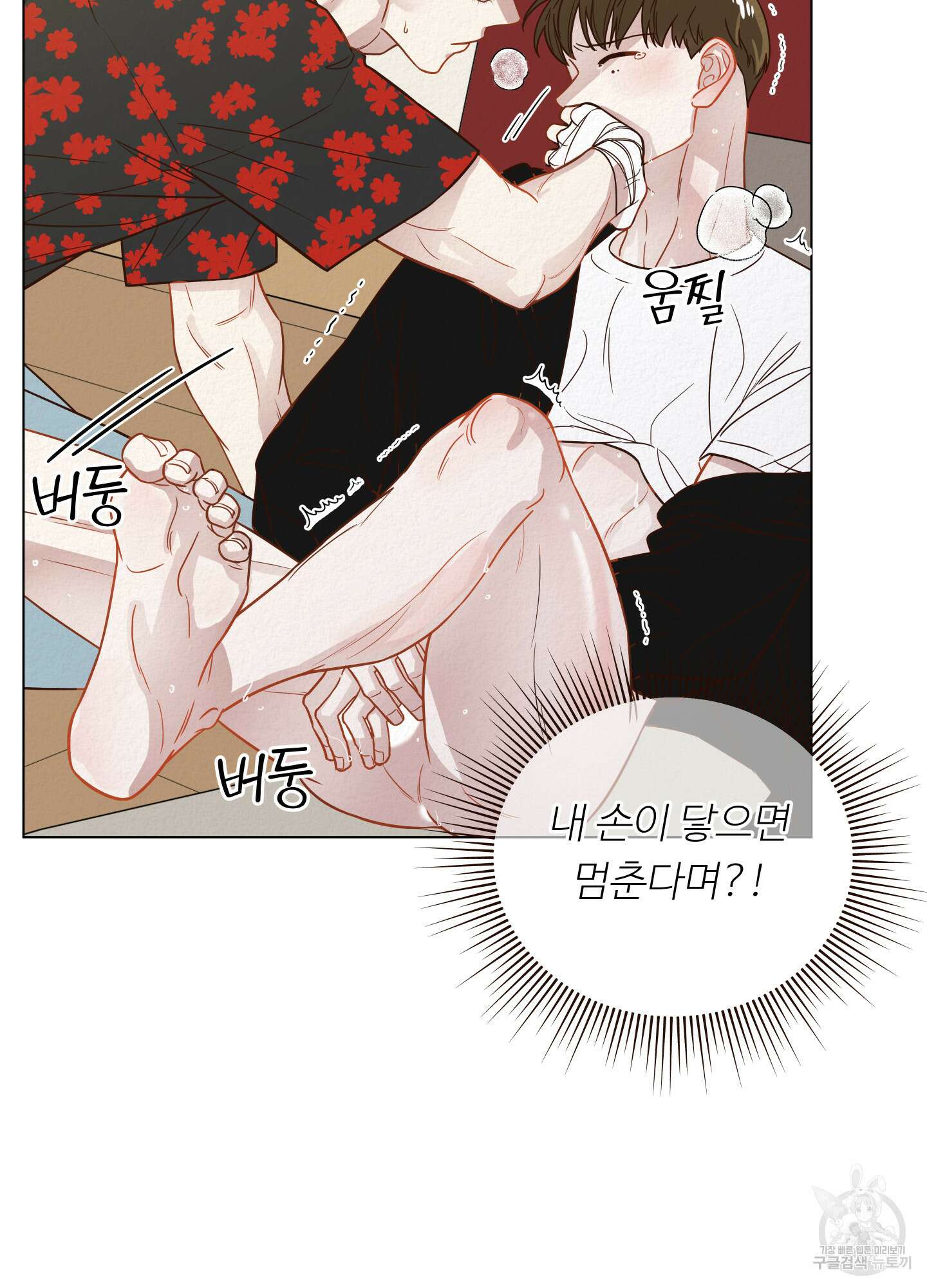 사이계절 12화 13