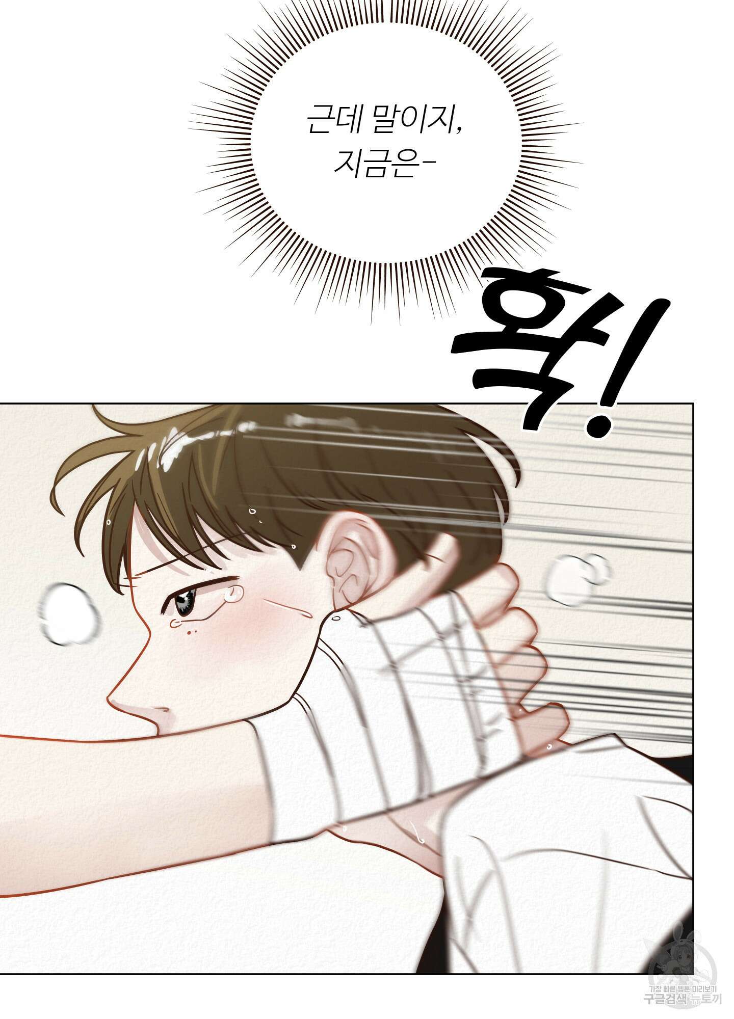 사이계절 12화 15