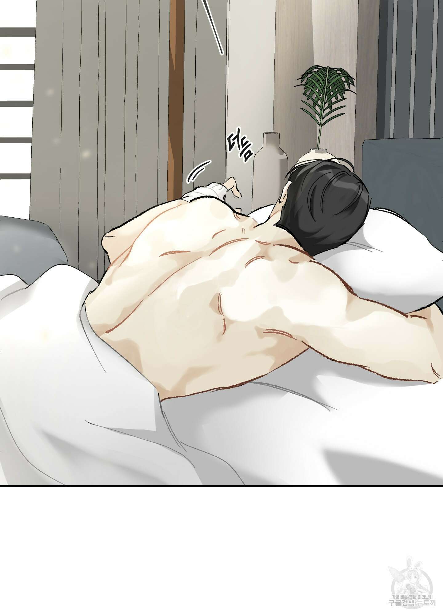 네가 없는 세계 19화 2