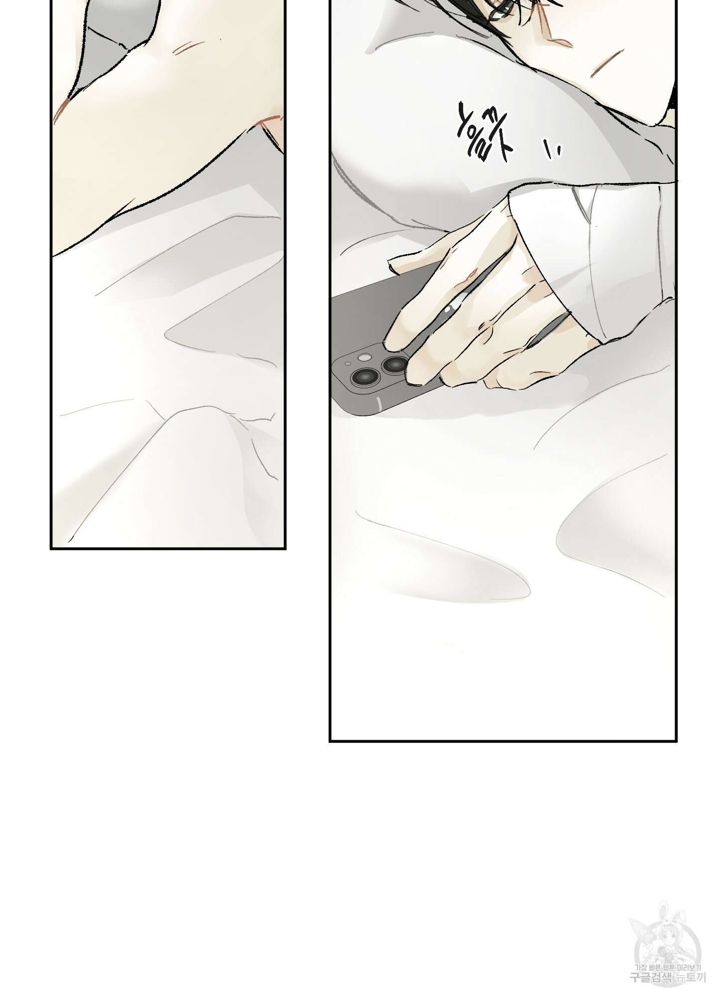 네가 없는 세계 19화 5