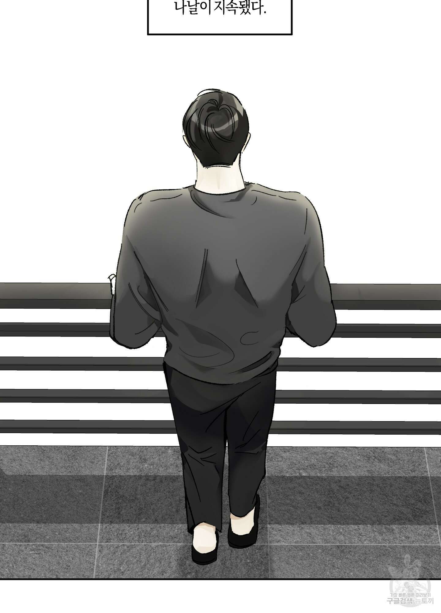 네가 없는 세계 19화 10