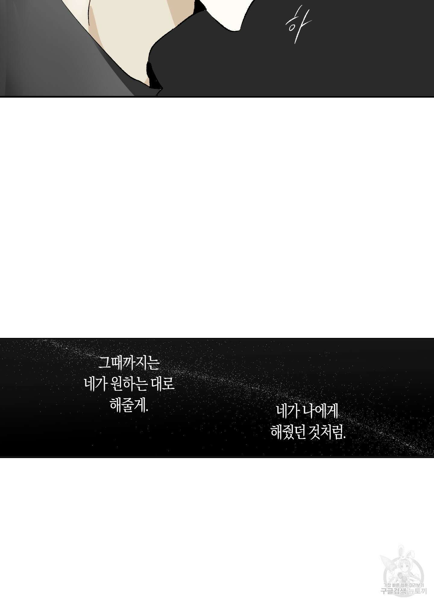 네가 없는 세계 19화 14