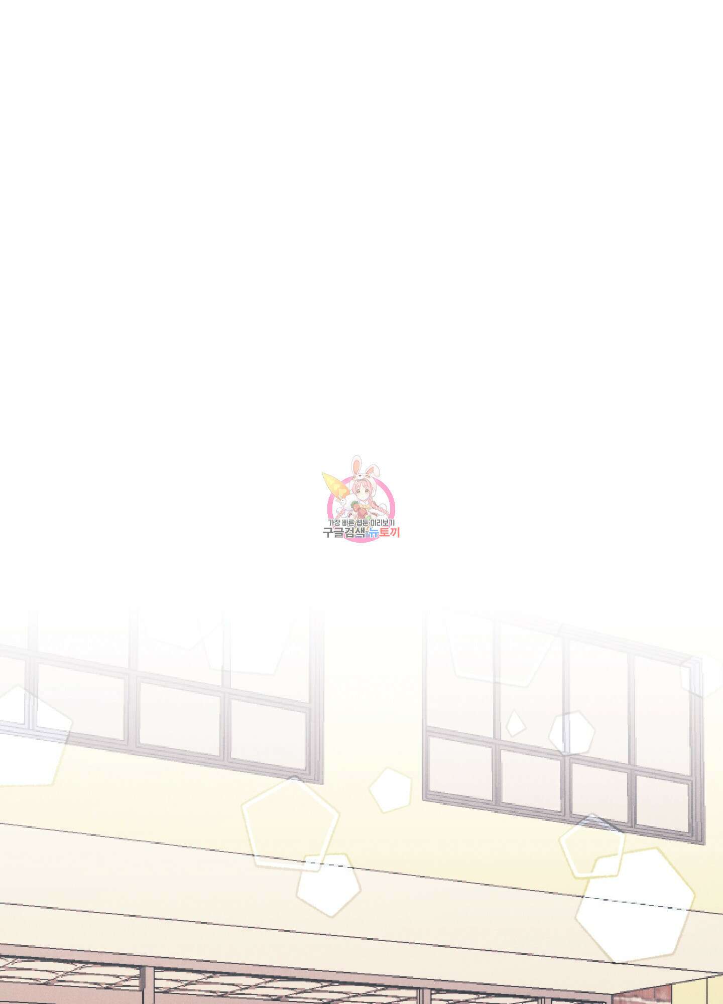 골든 콤플렉스 2화 1