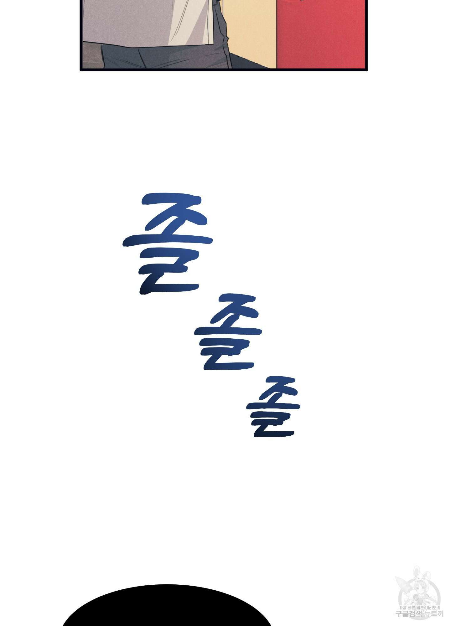 골든 콤플렉스 2화 4