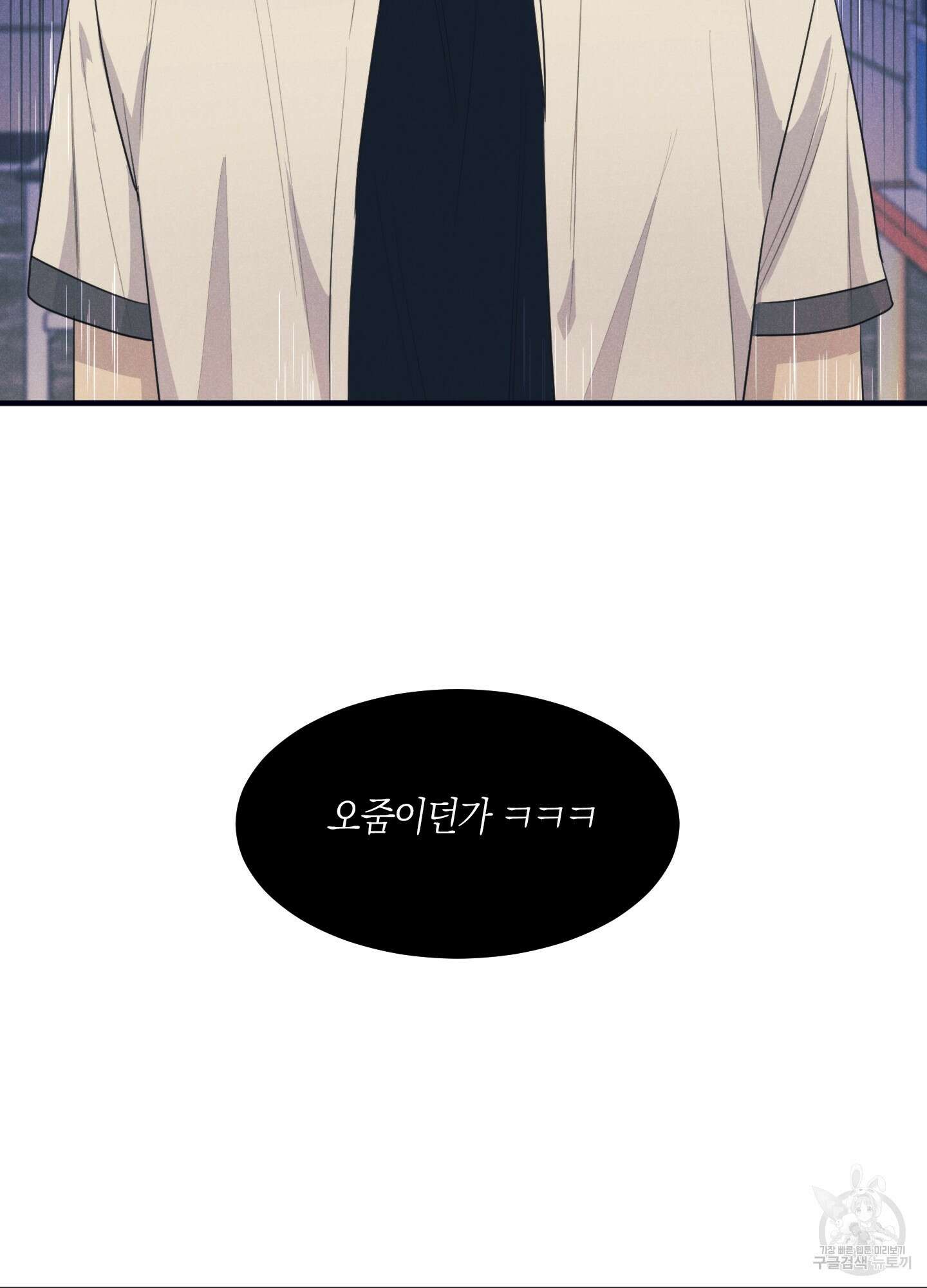 골든 콤플렉스 2화 12
