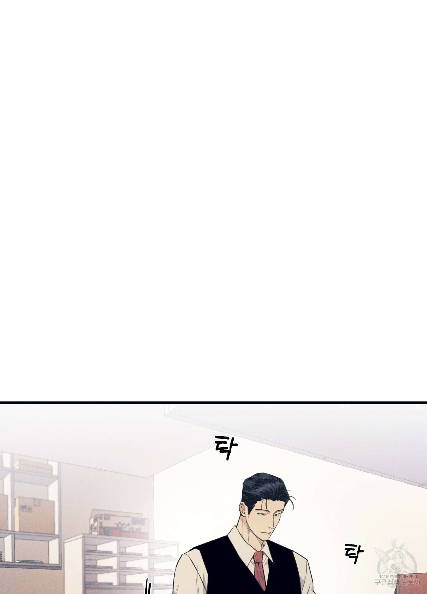골든 콤플렉스 2화 17
