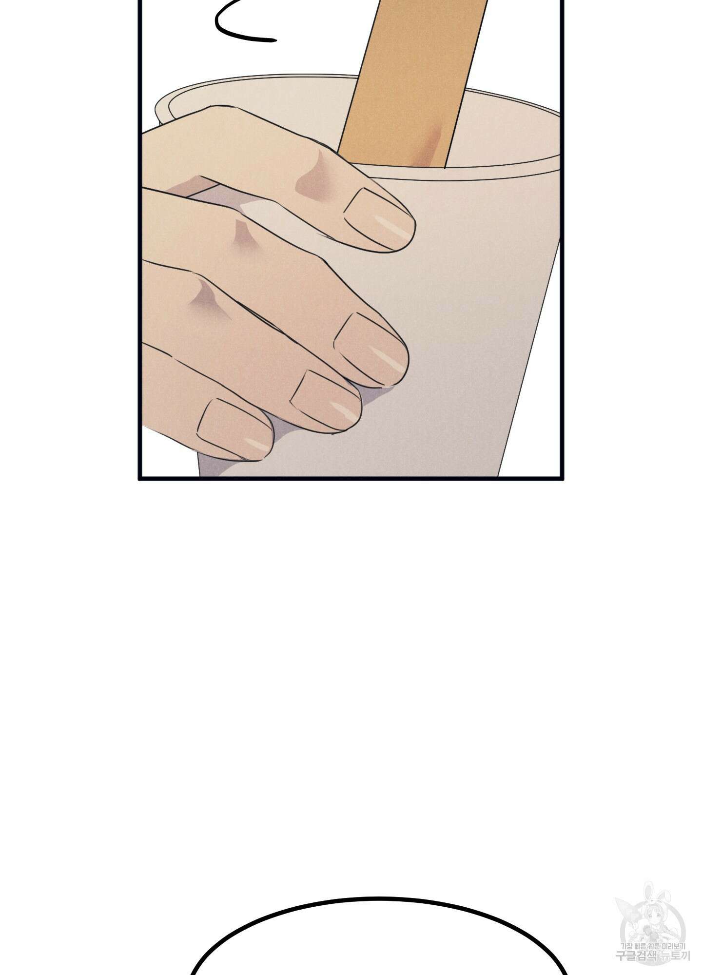 골든 콤플렉스 2화 19