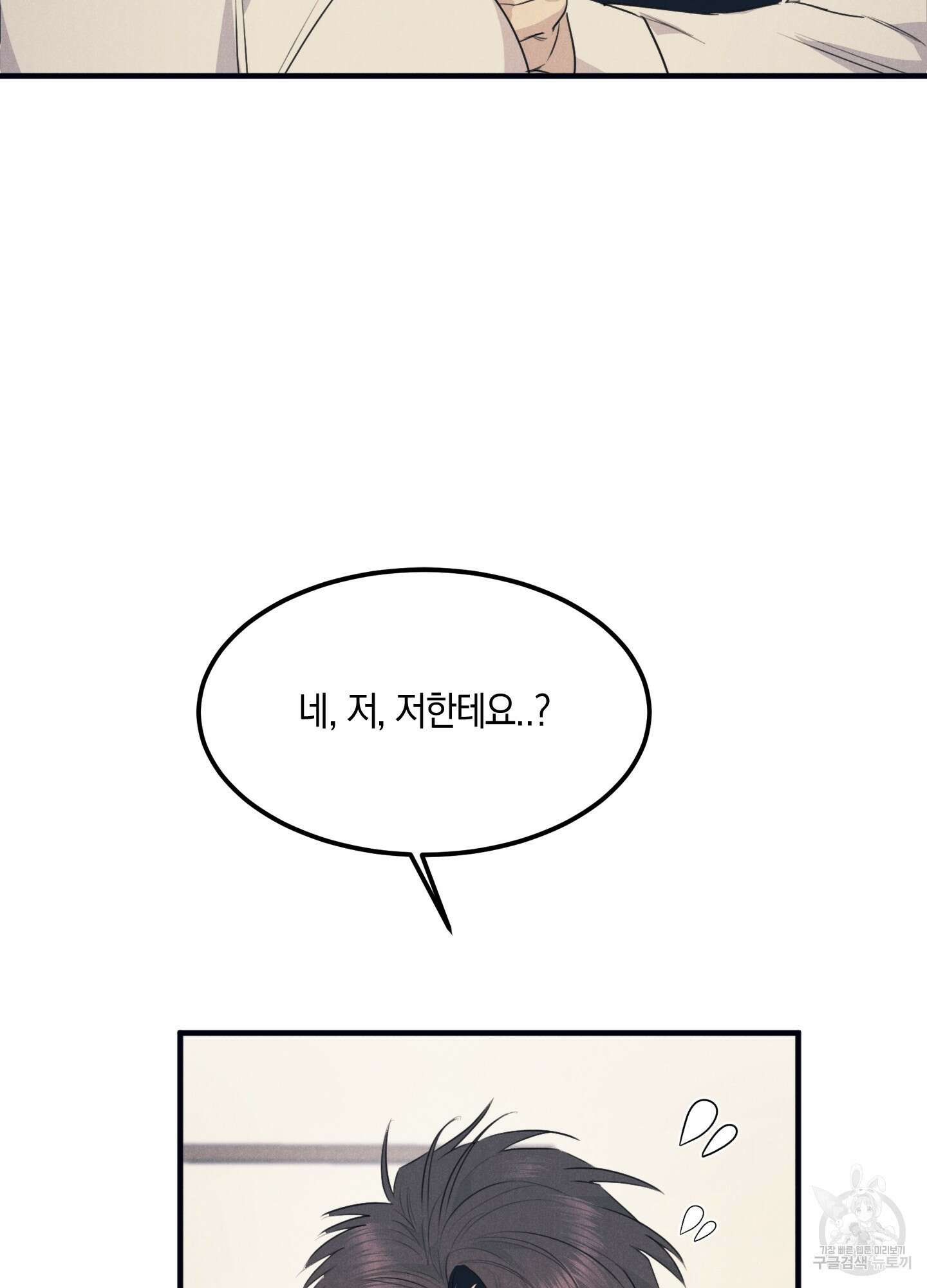 골든 콤플렉스 2화 24