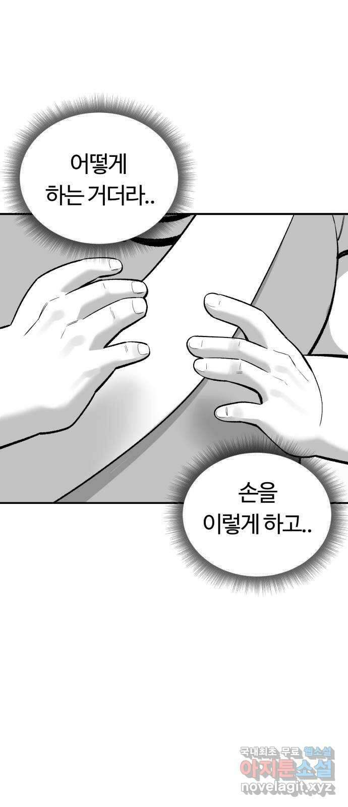 망치하르방 16화 뱀파이어 성에서 성난 뱀파이어 성님(1) 1