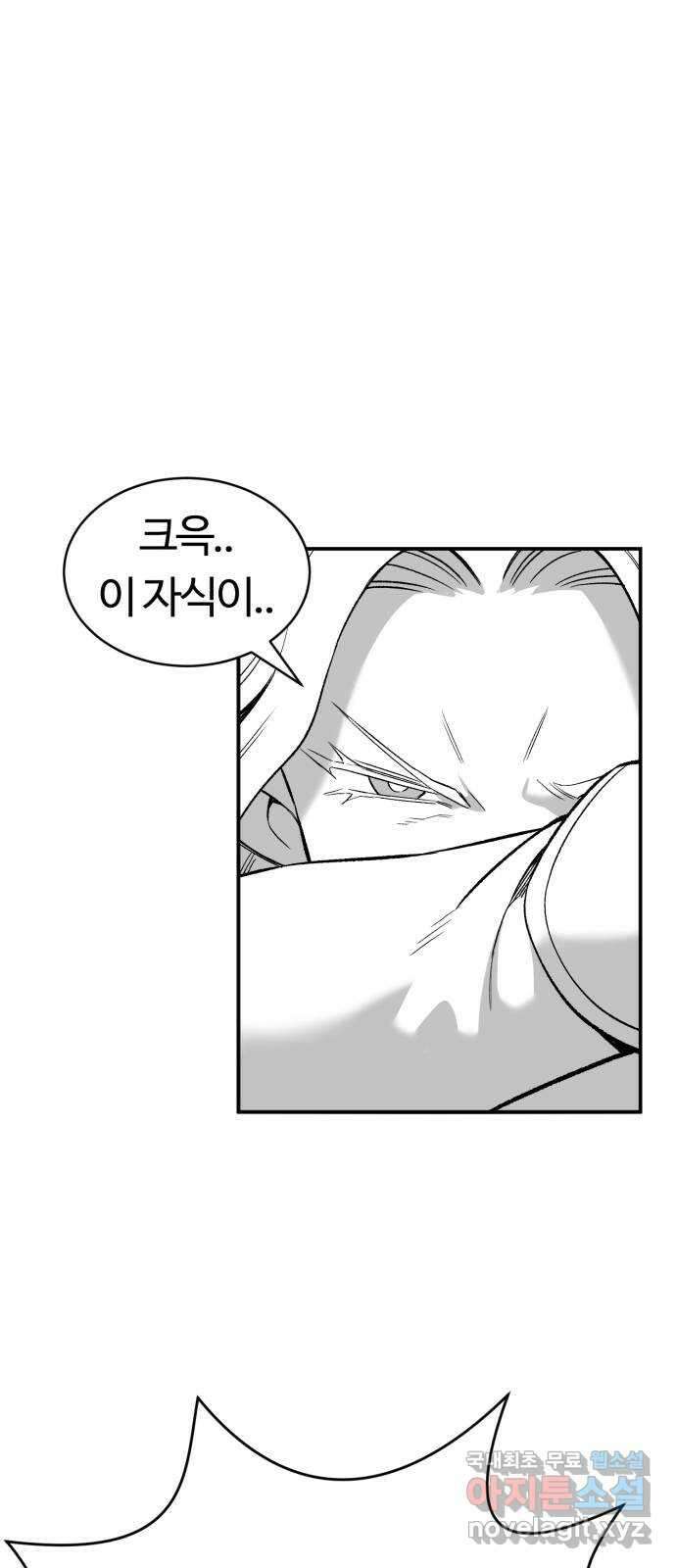 망치하르방 16화 뱀파이어 성에서 성난 뱀파이어 성님(1) 6