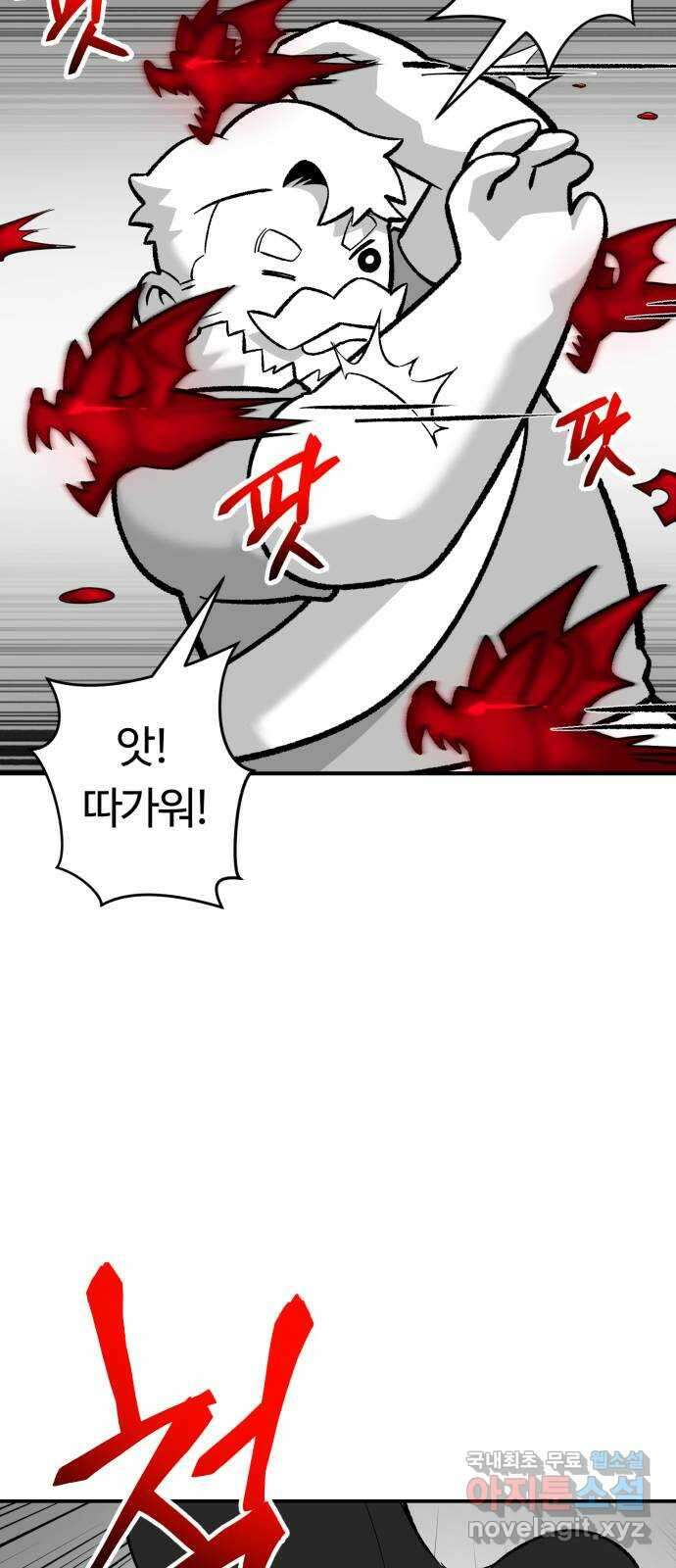 망치하르방 16화 뱀파이어 성에서 성난 뱀파이어 성님(1) 9