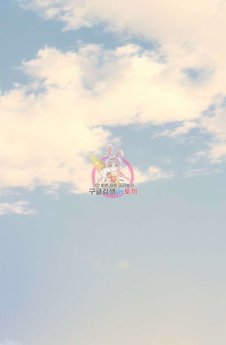 마인화산 54화 1