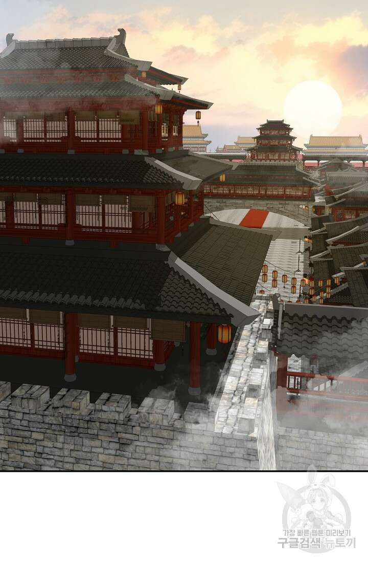 마인화산 54화 2