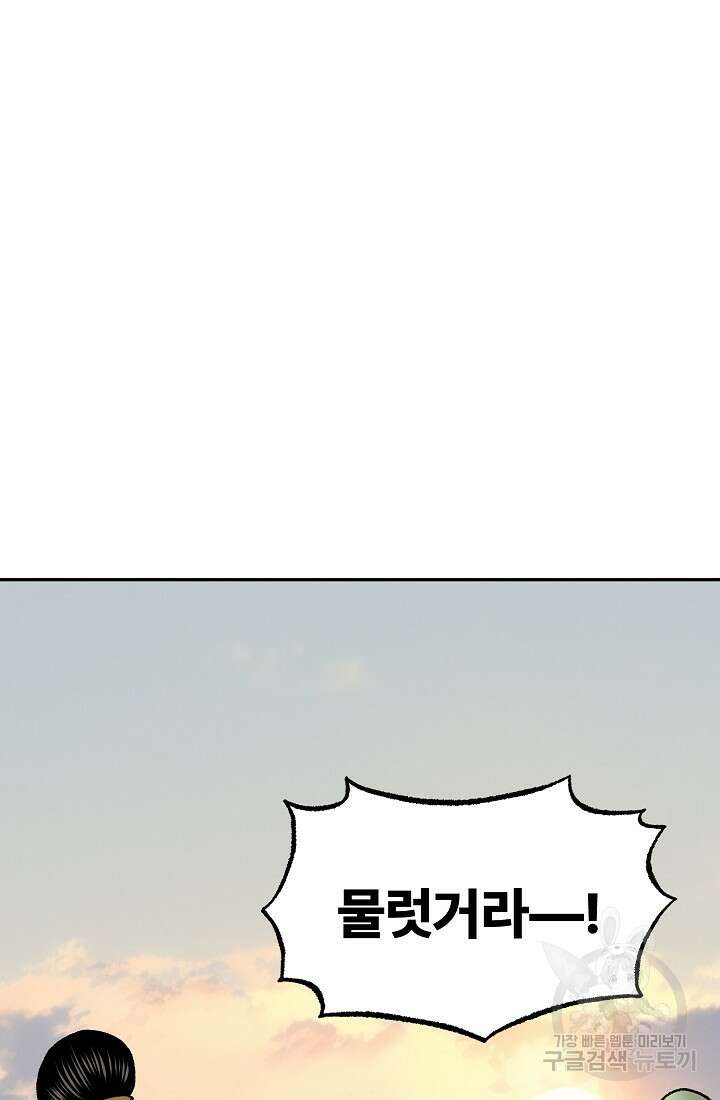 마인화산 54화 3