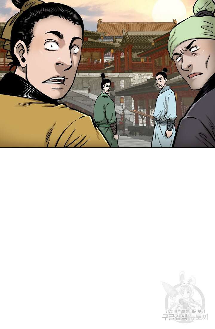 마인화산 54화 4