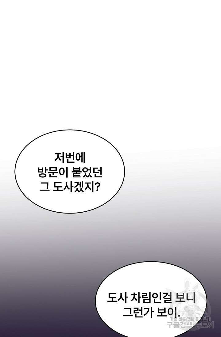 마인화산 54화 9