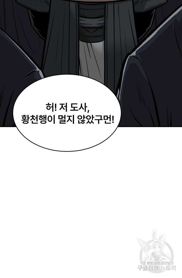 마인화산 54화 11
