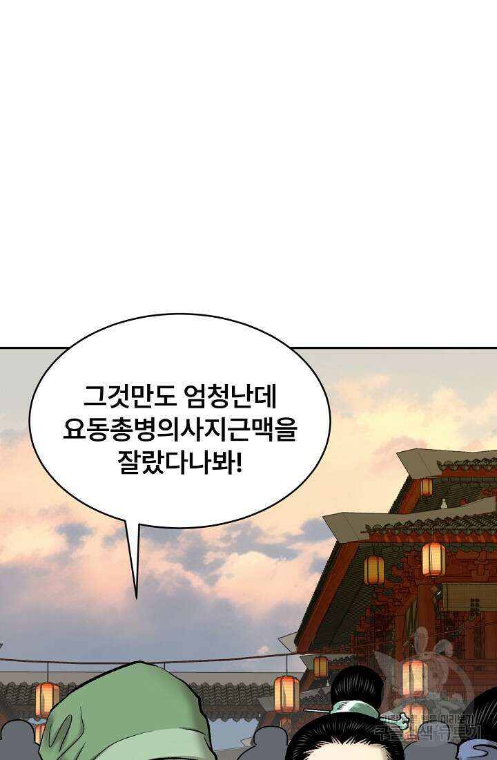마인화산 54화 15