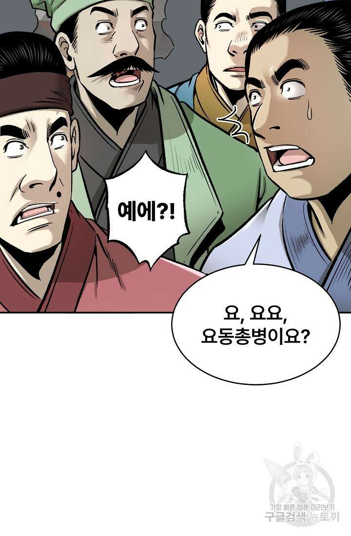 마인화산 54화 16