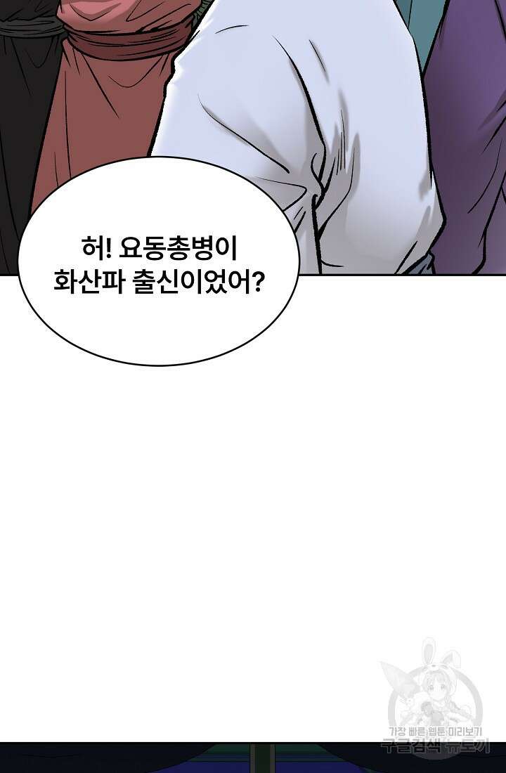 마인화산 54화 20