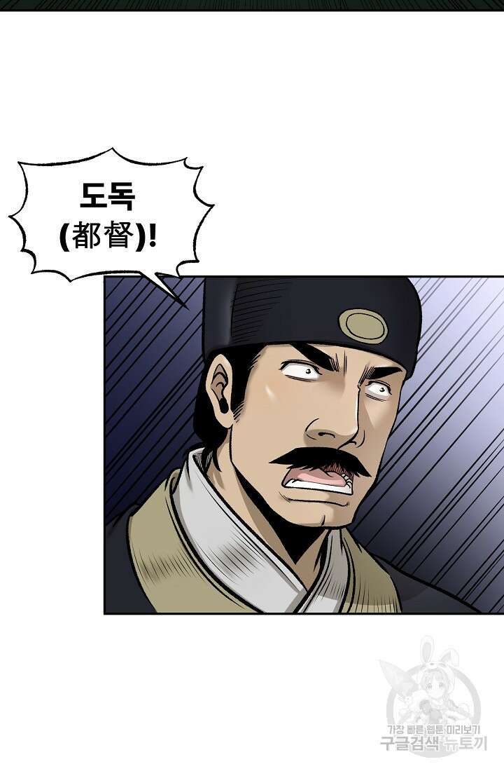 마인화산 54화 25