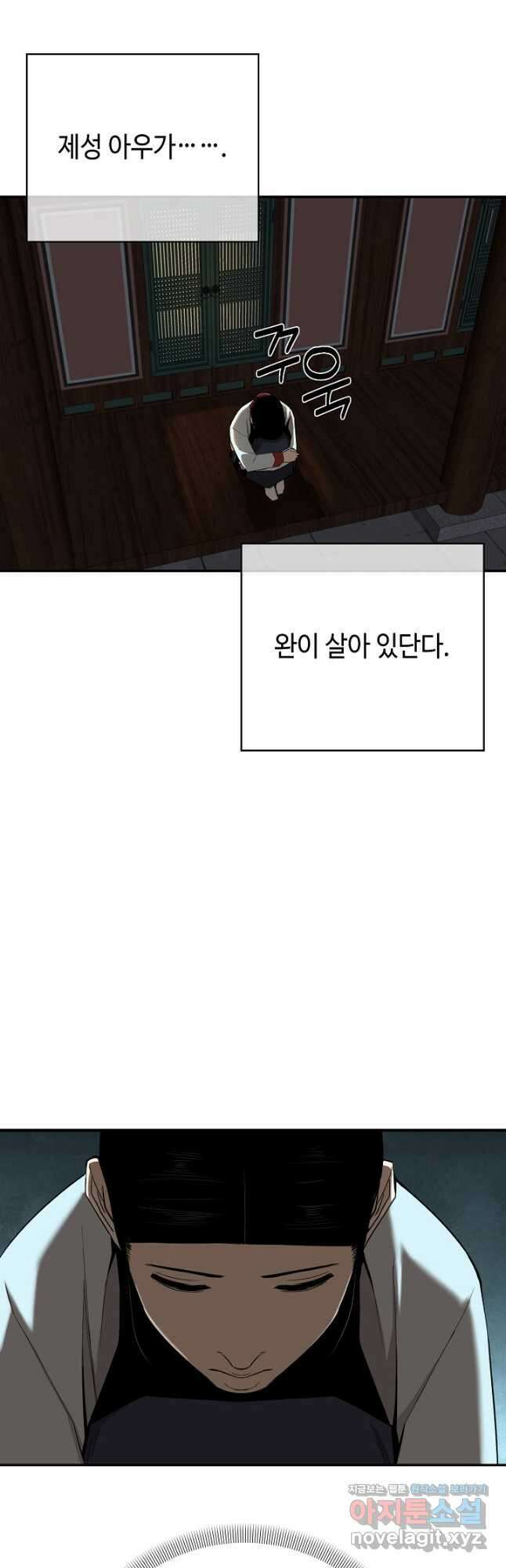 거지왕자 87화 4