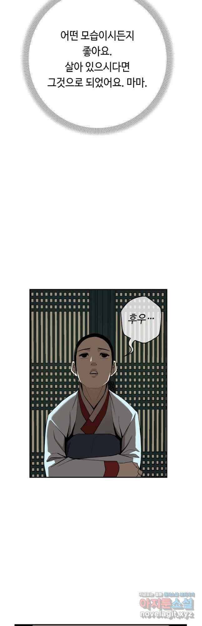 거지왕자 87화 5