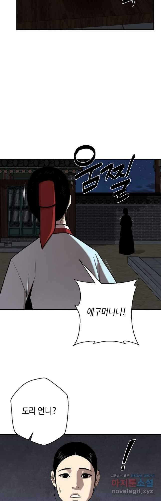 거지왕자 87화 7