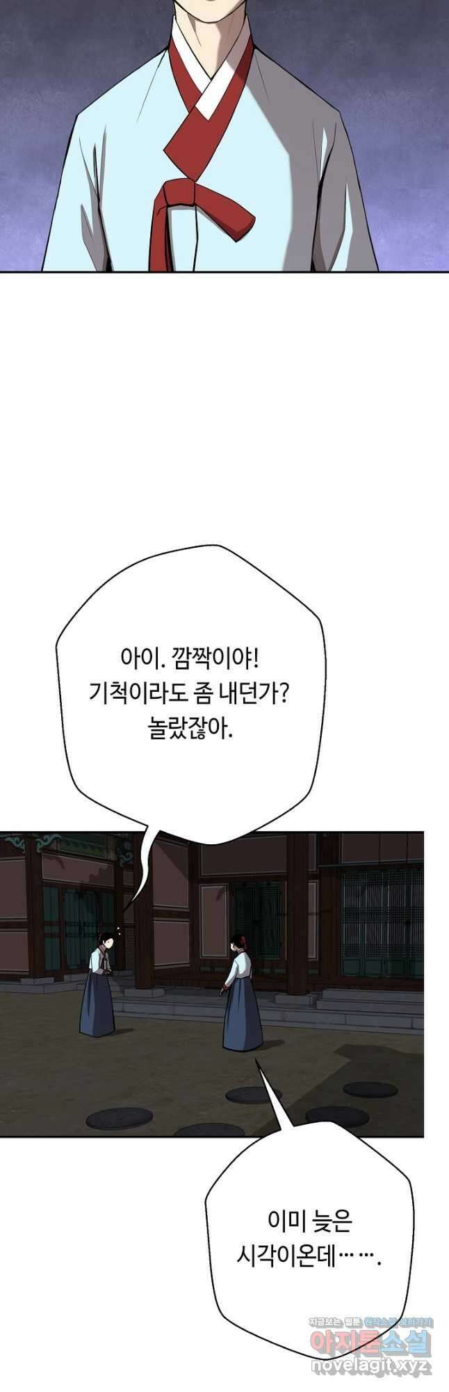 거지왕자 87화 8