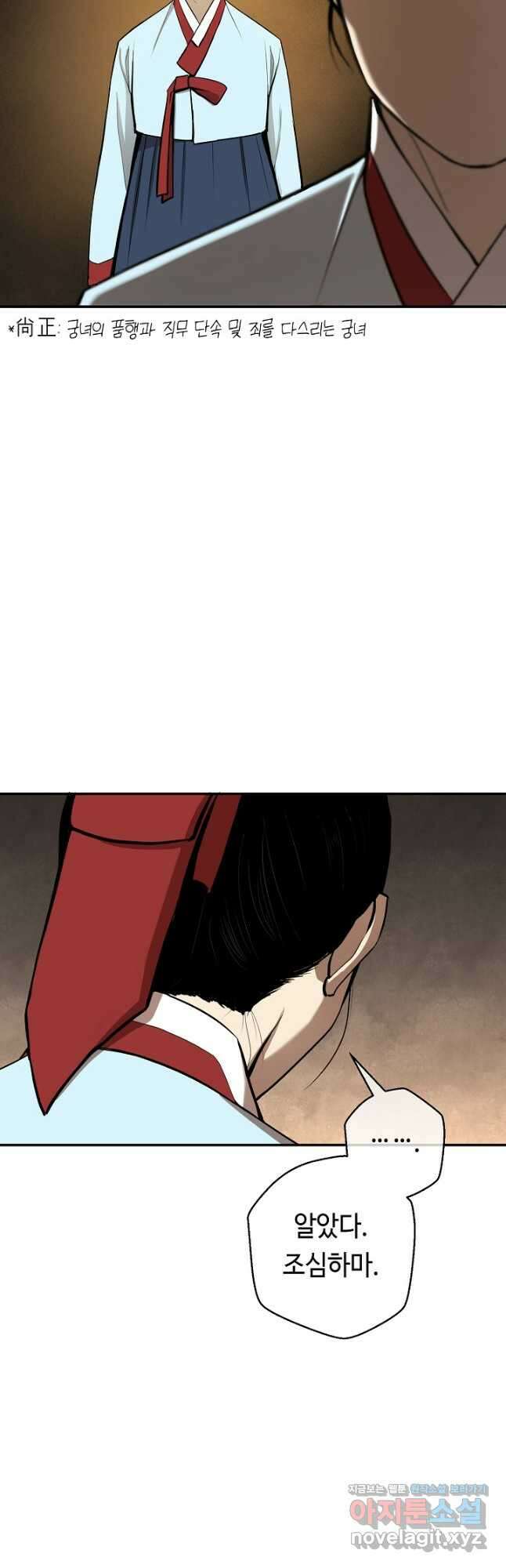 거지왕자 87화 13