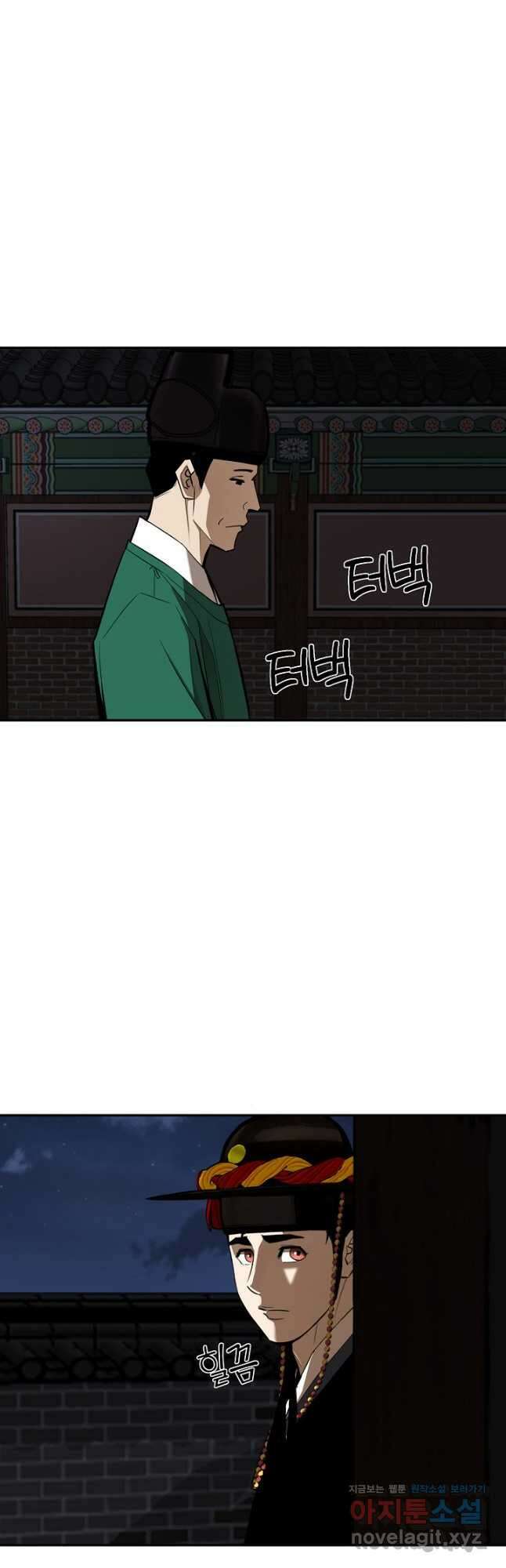 거지왕자 87화 16