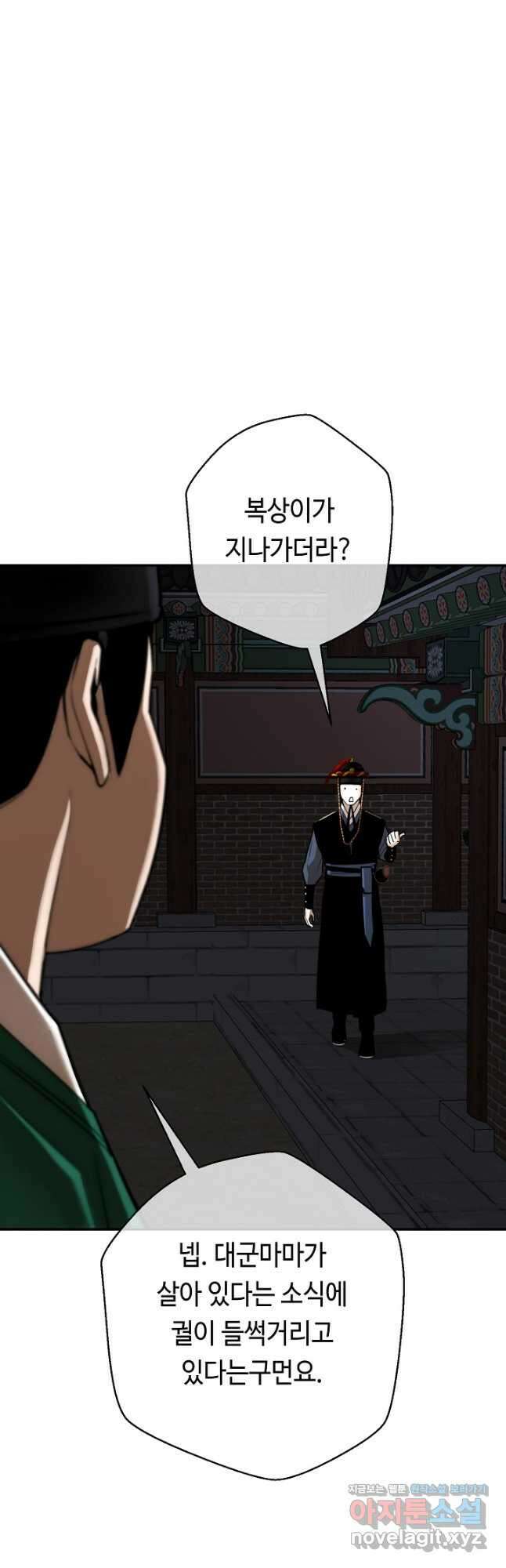 거지왕자 87화 17