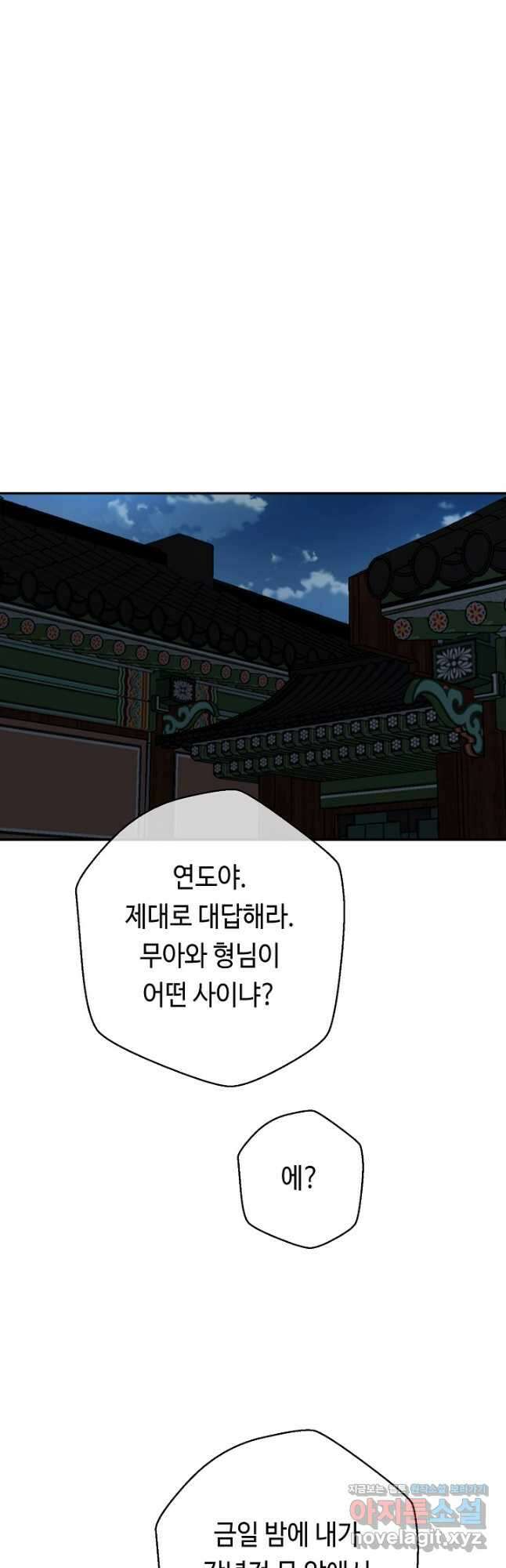거지왕자 87화 18