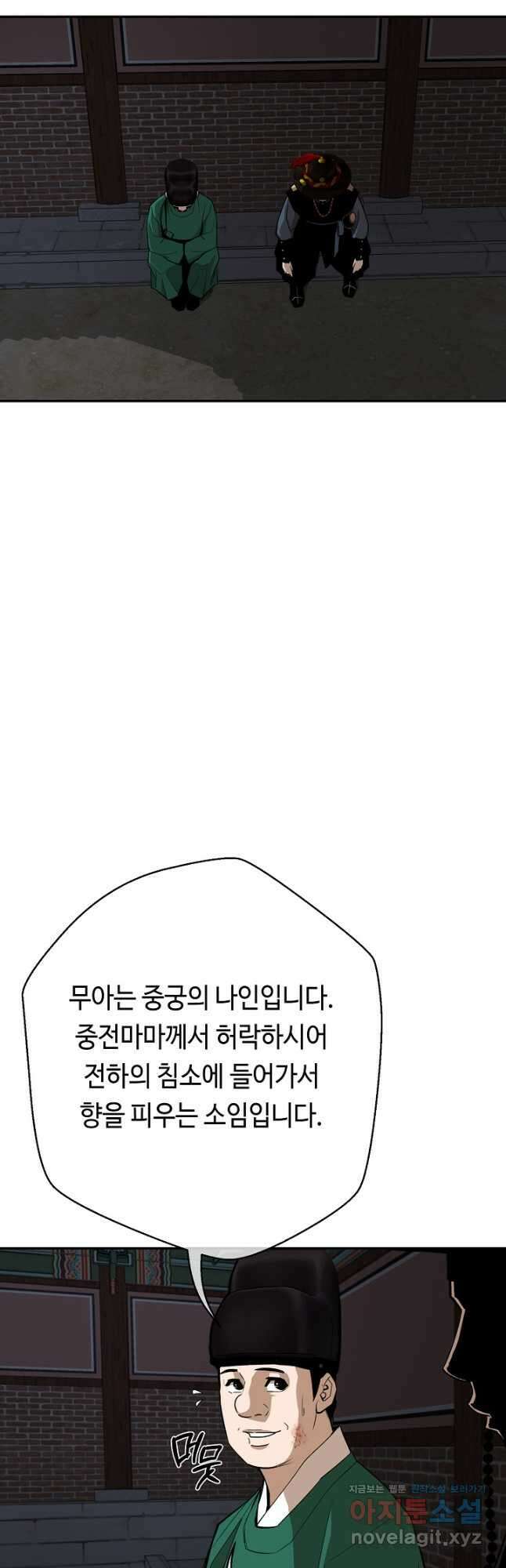 거지왕자 87화 21
