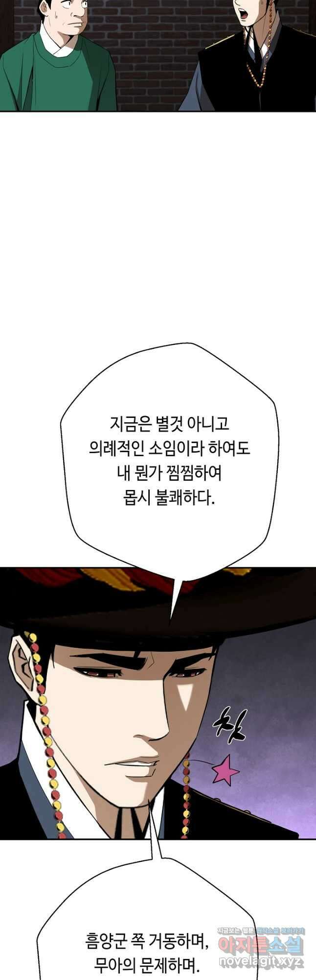 거지왕자 87화 23
